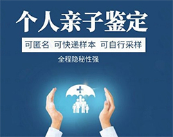 郑州隐私DNA亲子鉴定机构地址查询